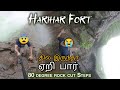 நடுங்கவைக்கு திகில் டிரக்கிங் | Chennai To Harihar Fort | 80 degre