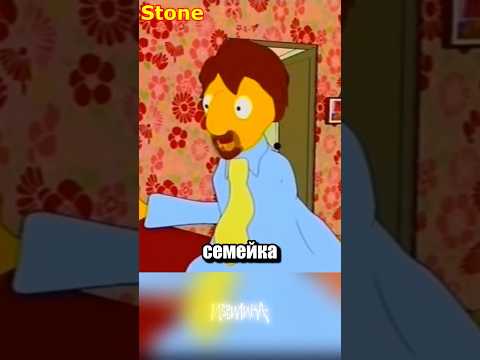 Грузинские симпсоны они такие