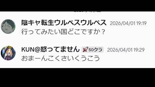 勢力対抗人望チェック選手権
