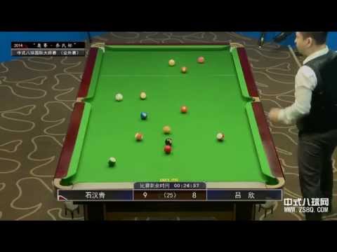 Hanqing 汉青 vs LU Xin 吕欣 3 | Chinese 8-ball International Masters 2014 乔氏杯 中式八球国际大师赛
