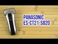 PANASONIC ES-CT21-S820 - відео