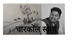 preview picture of video 'Charcoal sketch of nature'