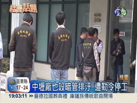 日月光暗管排廢水 檢大搜索5廠區