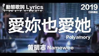 Namewee Chords Chordify