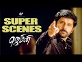 என்ன பாக்குற மனசுக்குள்ள சிரிச்சேன் 