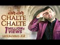 Chalte Chalte Manqabat Mai Suye Karbala Jaa Raha Tha Mesum Abbas New Manqabat 2021