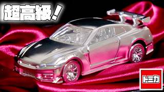 超高級！100台限定、22万円のトミカがキタ！トミカプレミアム 日産 NISSAN GT-R NISMO Special Edition アルミ切削トミカ とにかく繊細で豪華な一台に仕上がってます！
