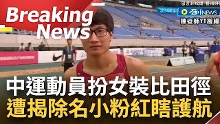 [問卦] 挺林郁婷可能變成台灣大型翻車現場嗎？