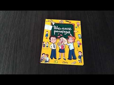 Художественная книга Проф-Пресс Школьные рассказы — фото 3