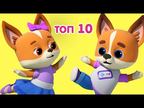 Мультик КОШЕЧКИ-СОБАЧКИ 🐶 🐱 Сборник серий - ТОП 10 🎬  Лучшие серии 2020 года! 💝