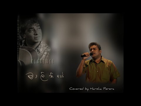 Maliniye (Hiru Pibidena)  Clarence  |  Covered by Harsha Perera  |  මාලිනියේ