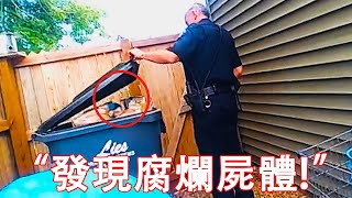 警察突然意識到失蹤的女人在垃圾桶裏...