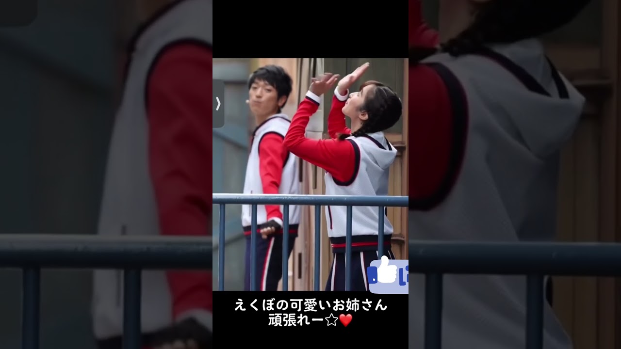 これは‼️ジャンボリミッキーえくぼの可愛いお姉さん♪#ジャンボリ#ディズニー#お姉さん