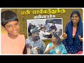 Marva குட்டிய பாக்க அறந்தாங்கி போறேன் ️ Ka