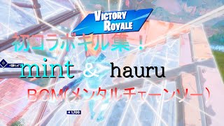 hauru＆mintコラボキル集！！BGM（メンタルチェーンソー）