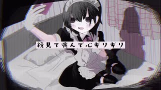 - 醜形恐怖症 【歌ってみた】Enel;