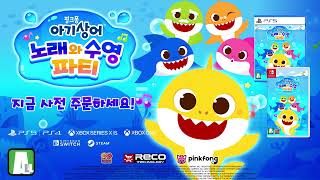 아기상어 노래와 수영 파티 한글판 PS5, 패키지디스크_동영상_이미지