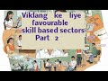 PwD Ke Liye Favourable Skill Based Sectors Part 2