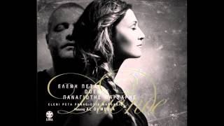 Eleni Peta & Panagiotis Margaris - Llego con tres heridas