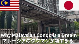 35 Years In Malaysia: Why Japanese Love Malaysian Condos!【マレーシアのコンドミニアム、想像以上に最強だった！】