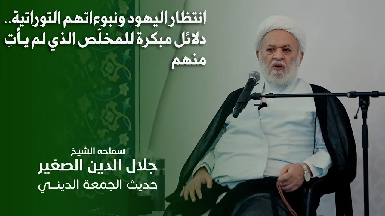 انتظار اليهود ونبوءاتهم التوراتية.. دلائل مبكرة للمخلّص الذي لم يأتِ منهم