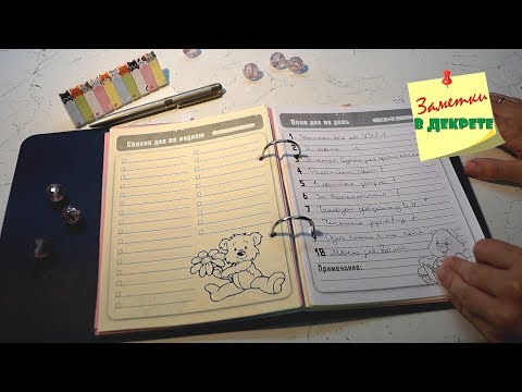 Мой идеальный ежедневник. Обзор наполнения. Делюсь шаблонами!