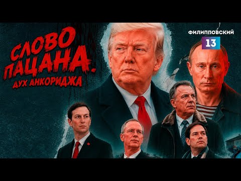 Трамп убил 