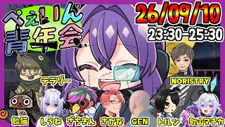 🔴マダミス制作で疲れた心を癒してくれるぺぇいん青年会【Feign】