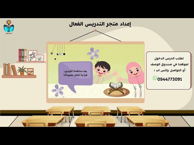 منهج الدراسات الاسلامية خامس ابتدائي  الفصل الدراسي الثاني 1447هـ