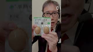 【毎日実況男】半熟くんたま【223/365】#shorts