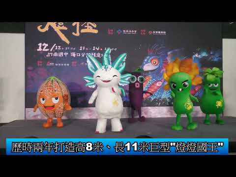 1141202 客家親子大戲