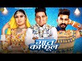 Gaat Ka Phool | Raju Punjabi | Jeet Nain Ft Rinku Sihag | New Haryanvi Songs Haryanavi 2023