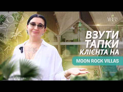 Moon Rock Villas - video