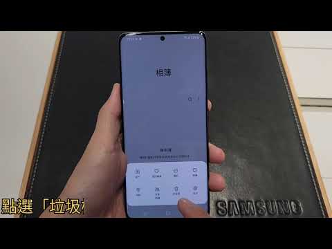 samsung垃圾桶位置