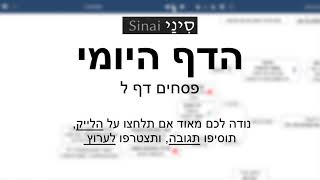דף יומי מסכת פסחים דף ל - שיעור קצר וברור