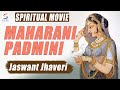 Maharani Padmini 1959 Full Movie महारानी पद्मिनी Laxmi Chhaya Anita Guha