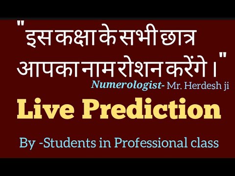 Numerologist Live Prediction By Students In Class | Dinesh K Bhatt | दिनेश भट्ट अंक शास्त्री