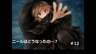 平等であること【魔法使いニールと双子の街】実況#12