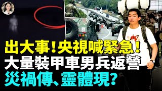 [問卦] 被戰鬥機吵醒