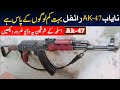 China SMG Ak47 Original Chinese SMG In URDU