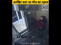 Paranormal दुनिया का सबसे रहस्यमई Unexplant वीडियो