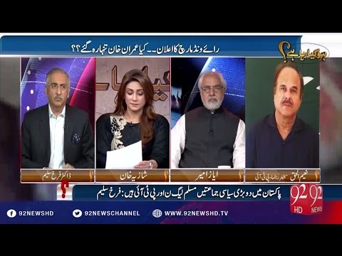Ho Kya Raha Hai 19-09-2016 - 92NewsHD