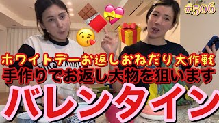 バレンタイン手作りしてキツネからのお返し大物狙います大作戦したらまさかのスノーボール食べたことなかったらしく不思議な食感ってゆー誤魔化し入った感想でイコールまずいってこと！？ってゆー落ちで草