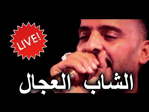 Cheb Adjel & Cheb Mamine 2018 - Ghir Numero Hafdah |Vidéo HD| Dj Tahar Pro