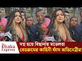 লিভ টুগেদার নিয়ে বে ফাঁ স মন্তব্যের অ