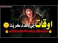 Oqat Sindhi Attitude Poetry Killer Attitude Shayari Sindhi Status Shayari