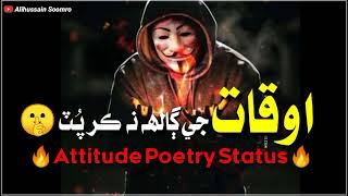 Oqat Sindhi Attitude Poetry 💪😎  Killer Attit