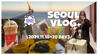 【韓国vlog】ひとり渡韓、帰国日の1日💭後半はmama awards 京セラ1日目の映像アップしてます...🏆🩷