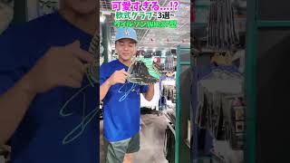 可愛すぎる軟式グラブ3選...!! 😂😂😂 #shorts #野球 #funny