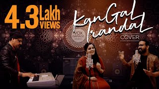 Download lagu Kangal Irandal Cover | Sadeesh Joseph | Nithya Balagopal mp3